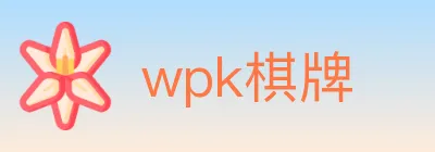 wpk棋牌 logo